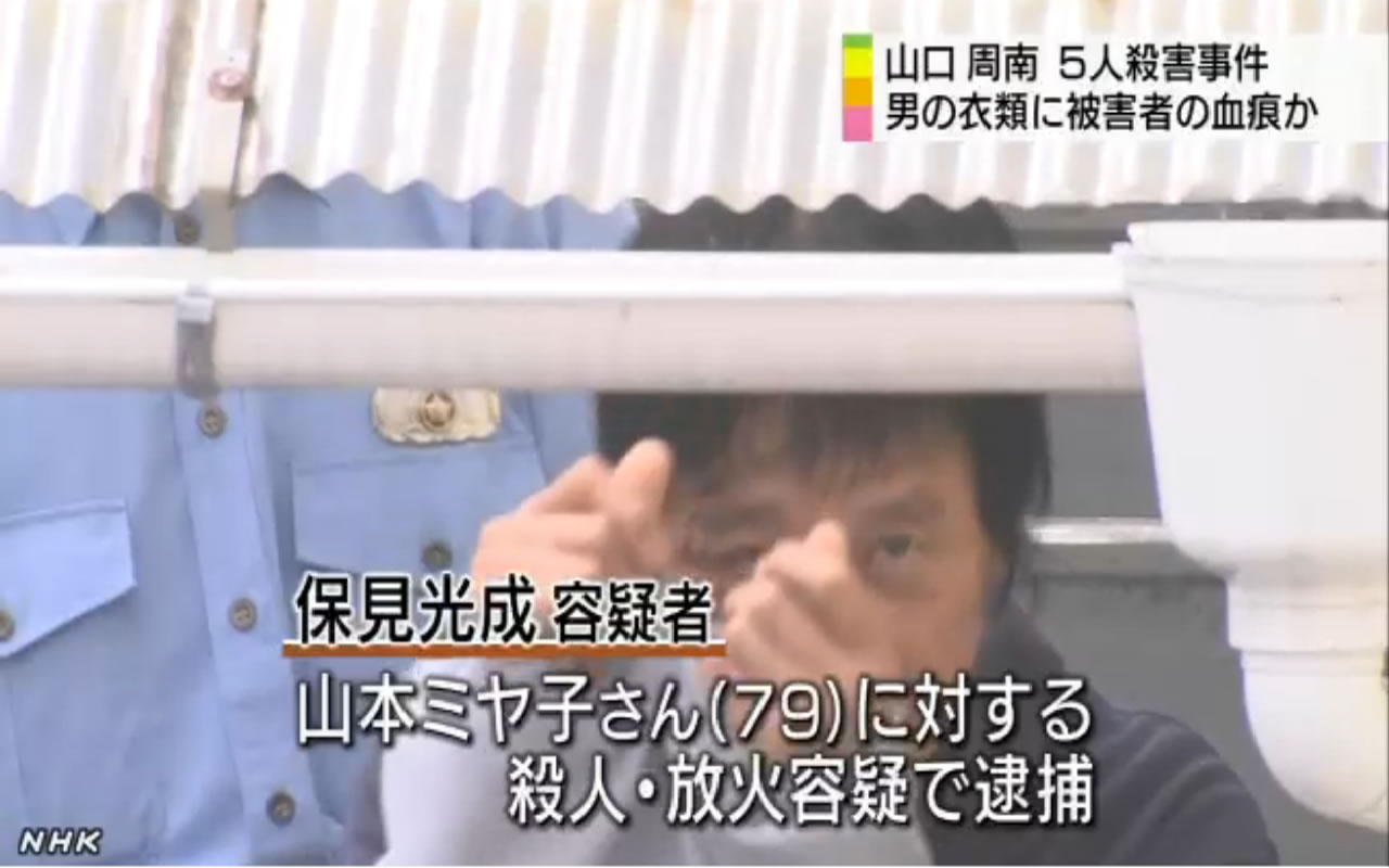 Na foto: Kosei Homi esconde o rosto ao sair do prédio do Ministério Público de Yamaguchi. Créditos: NHK.