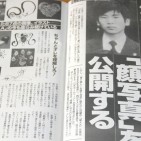 Seito Sakakibara - Livro - Jornais